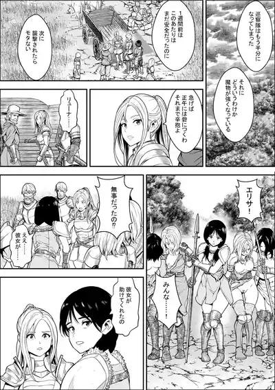 Naetoko no shitenshi 2 8