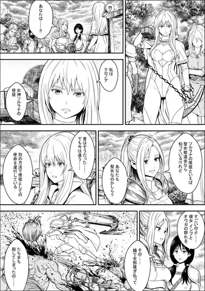 Naetoko no shitenshi 2 9