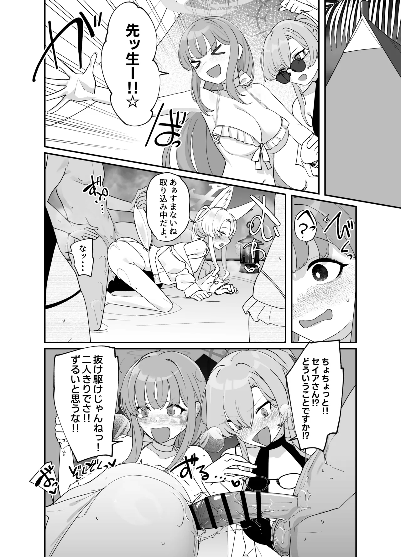 コミケ１０６おまけ本 4