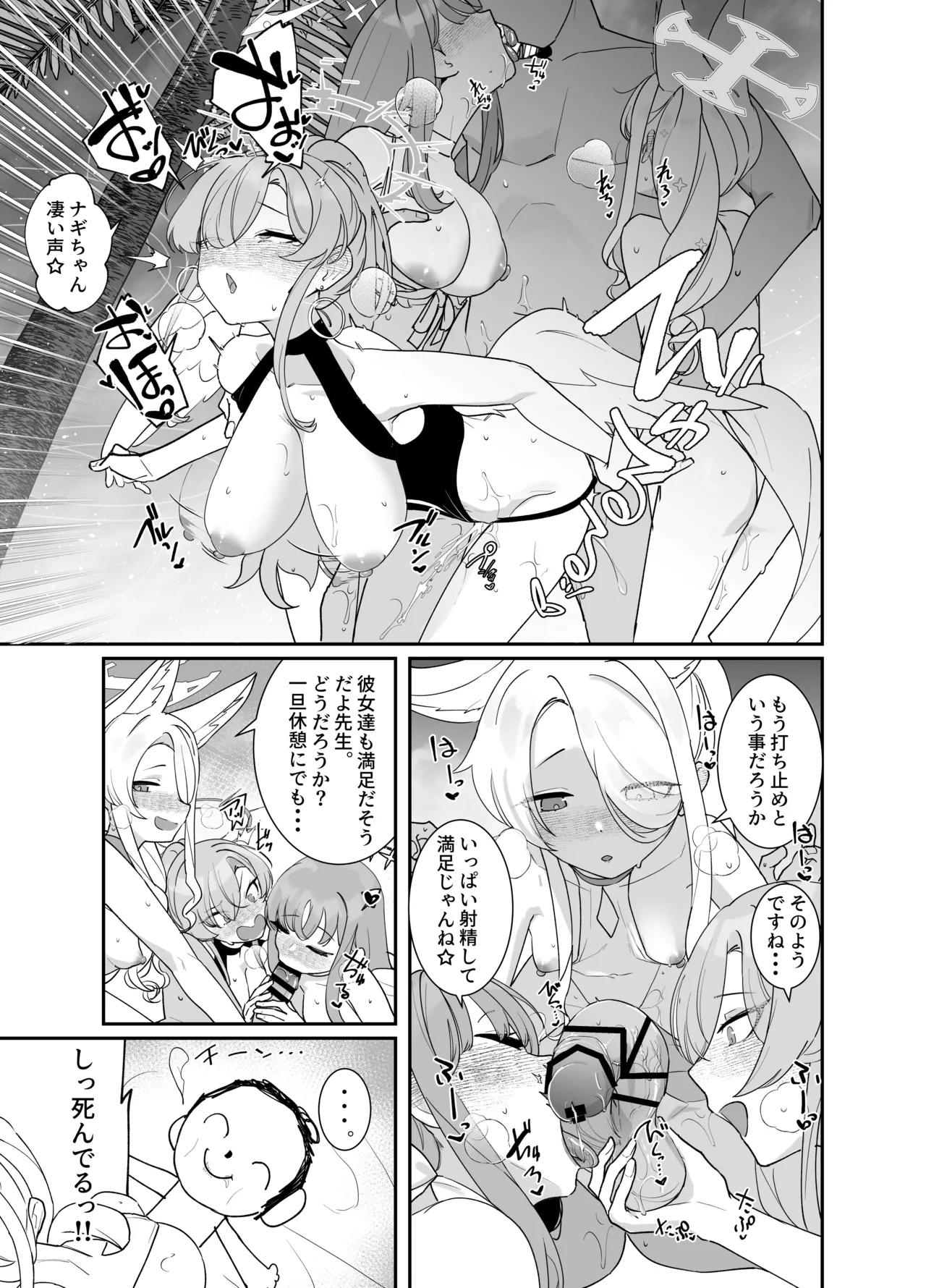 コミケ１０６おまけ本 7