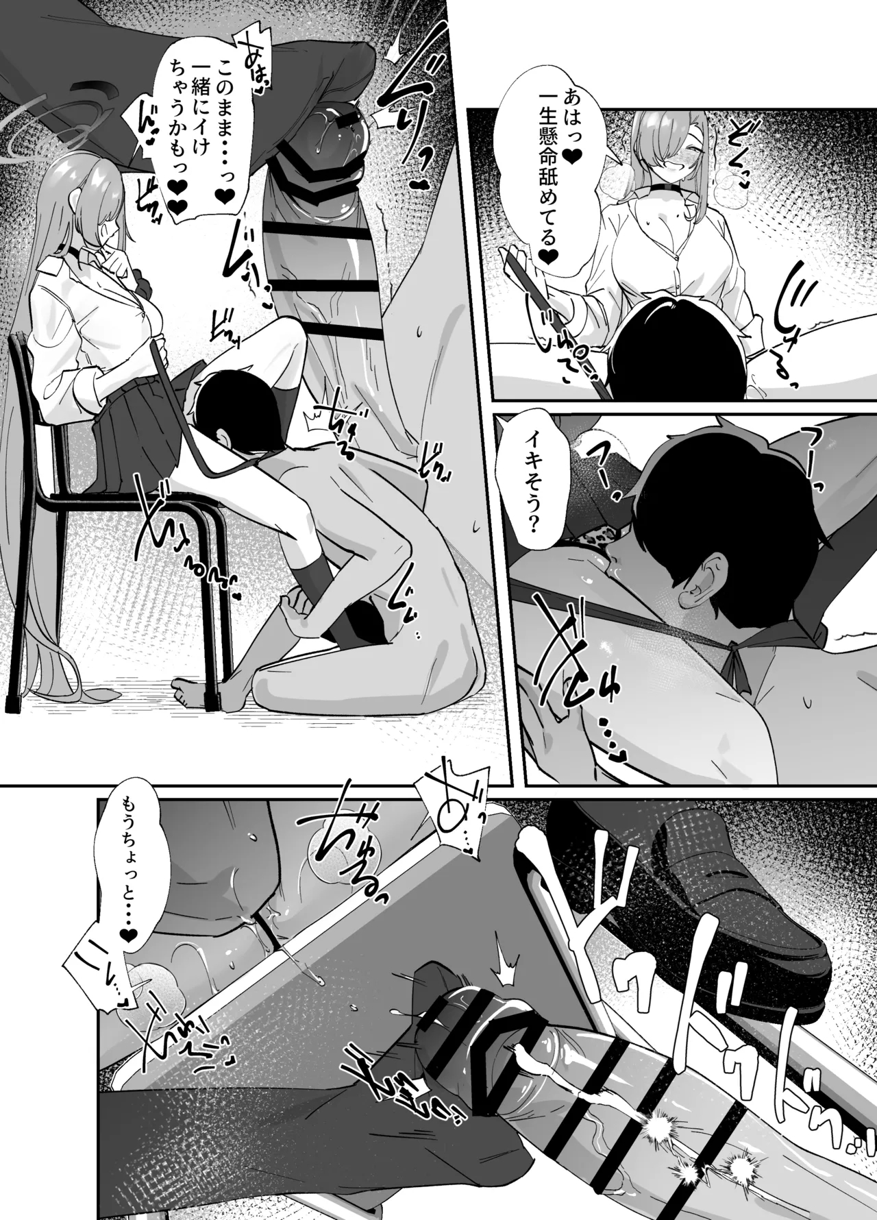 制服アスナとえっち 4