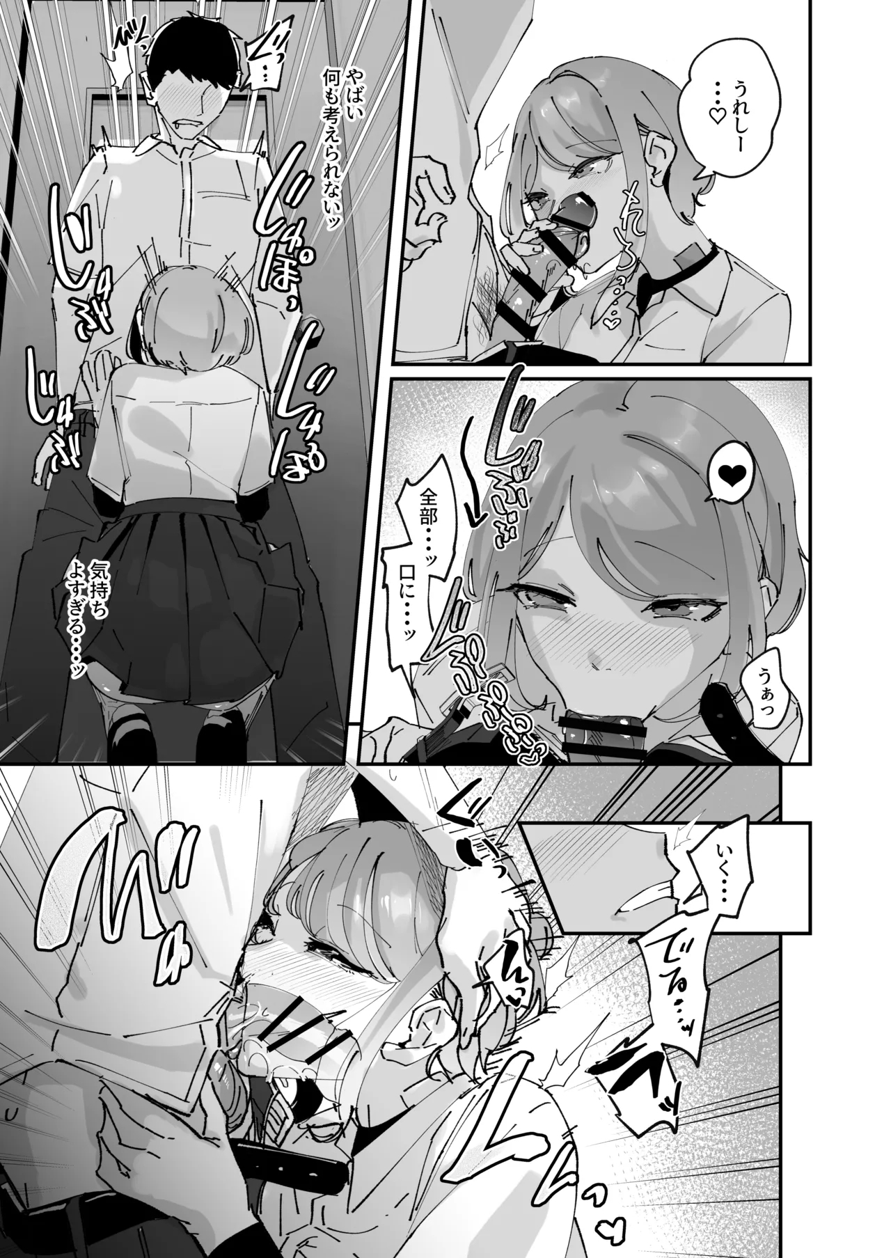 Akogare no Joshi Manager Zenpen - Page 22