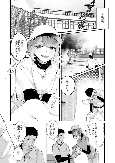 Akogare no Joshi Manager Zenpen 2
