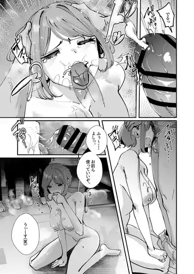 Akogare no Joshi Manager Zenpen 8