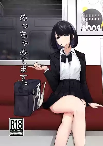 Meccha Mitemasu. 1