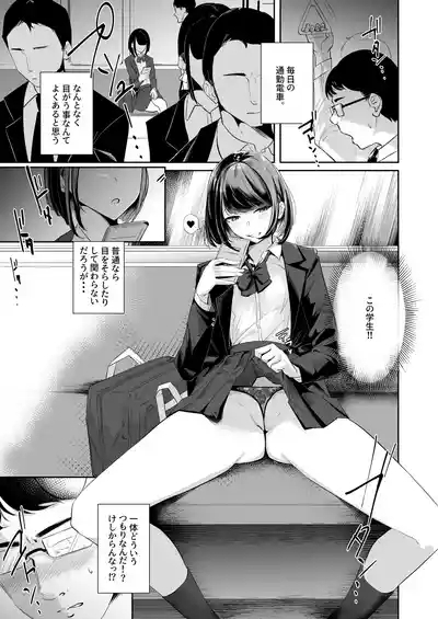 Meccha Mitemasu. 2