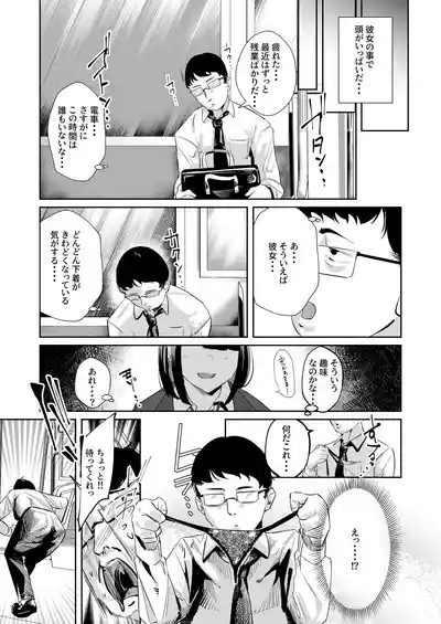 Meccha Mitemasu. 4