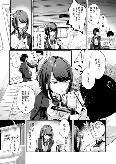 Meccha Mitemasu. 5