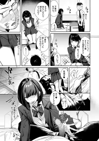 Meccha Mitemasu. 6