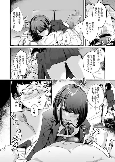 Meccha Mitemasu. 7