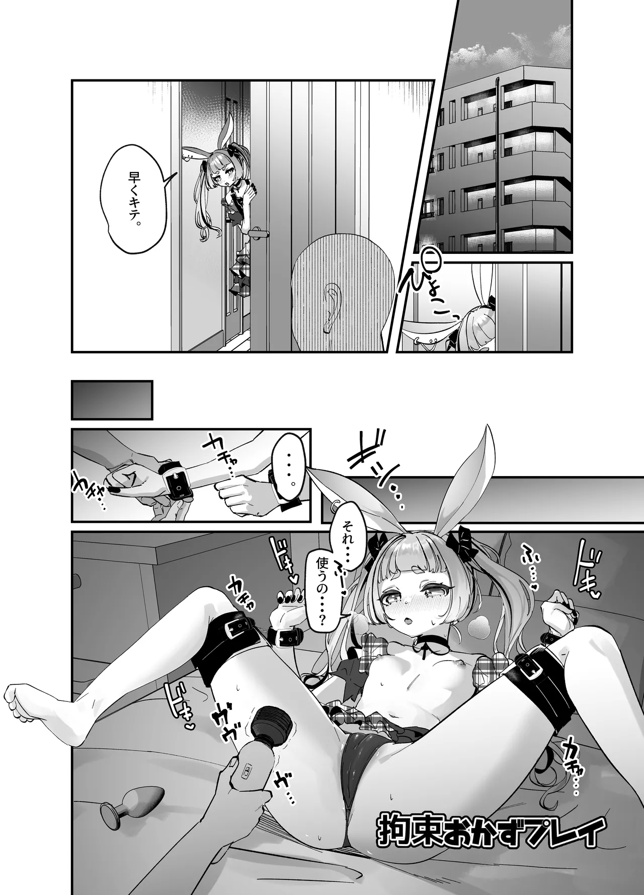 Kemorifu no Ecchi na Mousou Ecchi Manga - Page 10