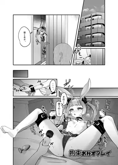 Kemorifu no Ecchi na Mousou Ecchi Manga 10