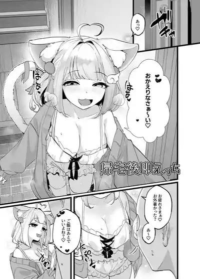 Kemorifu no Ecchi na Mousou Ecchi Manga 2