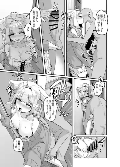 Kemorifu no Ecchi na Mousou Ecchi Manga 4