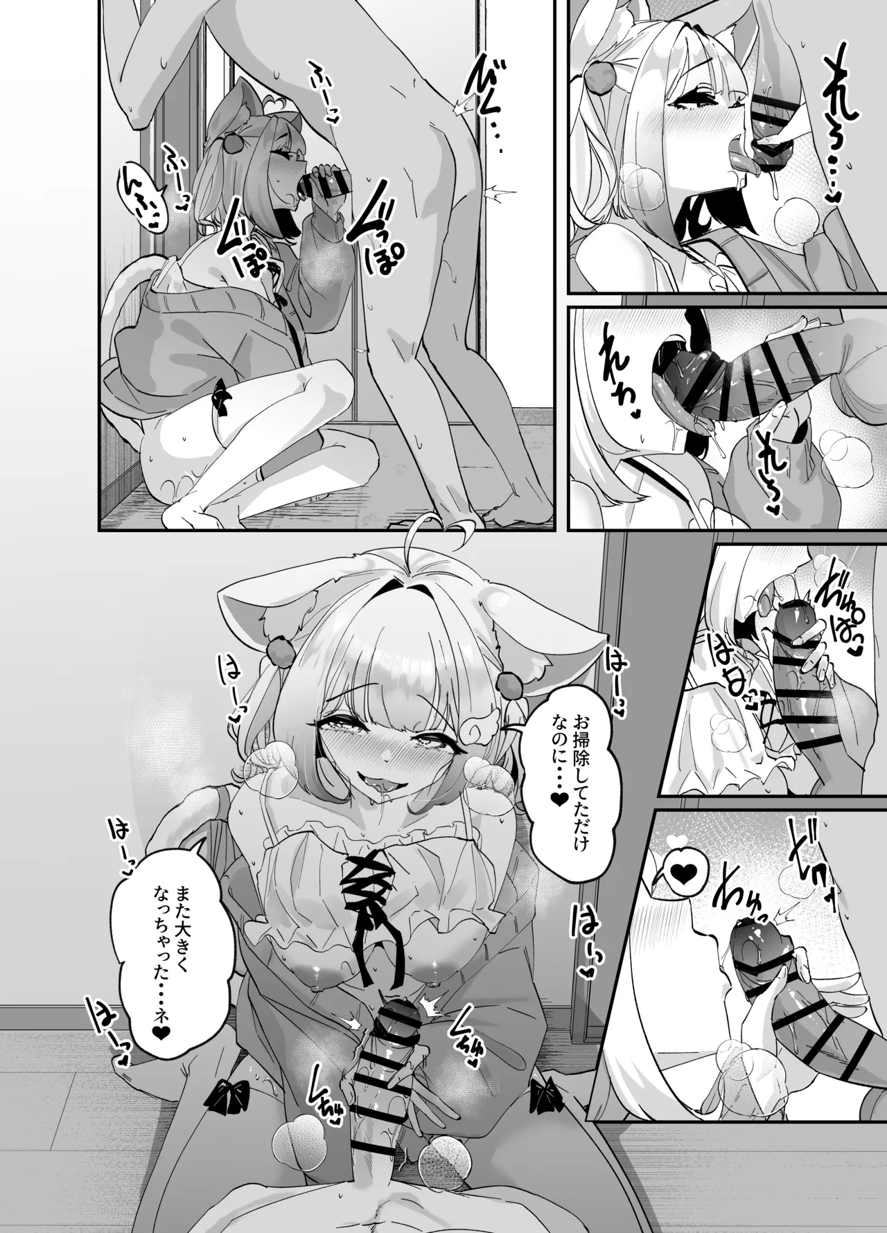 Kemorifu no Ecchi na Mousou Ecchi Manga - Page 7
