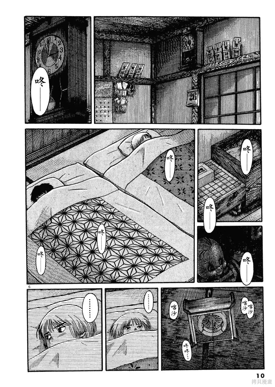 Initiation 4 | 花园的旋转木马 4:祭典当天的早上/花園的旋轉木馬 4:祭典當天的早上 - Page 10