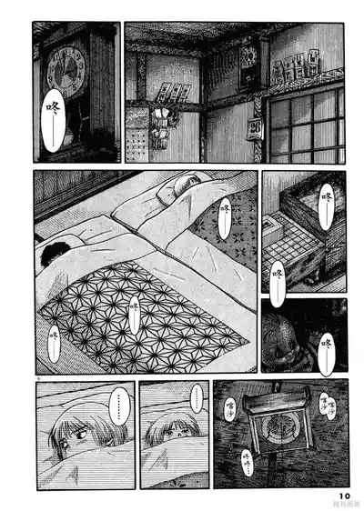 Initiation 4 | 花园的旋转木马 4:祭典当天的早上/花園的旋轉木馬 4:祭典當天的早上 10