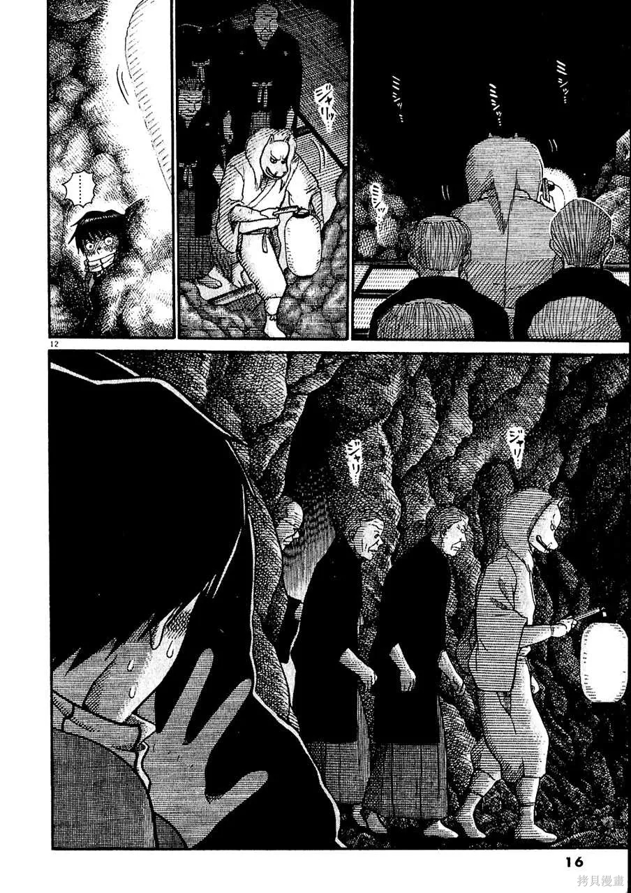 Initiation 5 | 花园的旋转木马 5：宴会/花園的旋轉木馬 5: 宴會 - Page 16