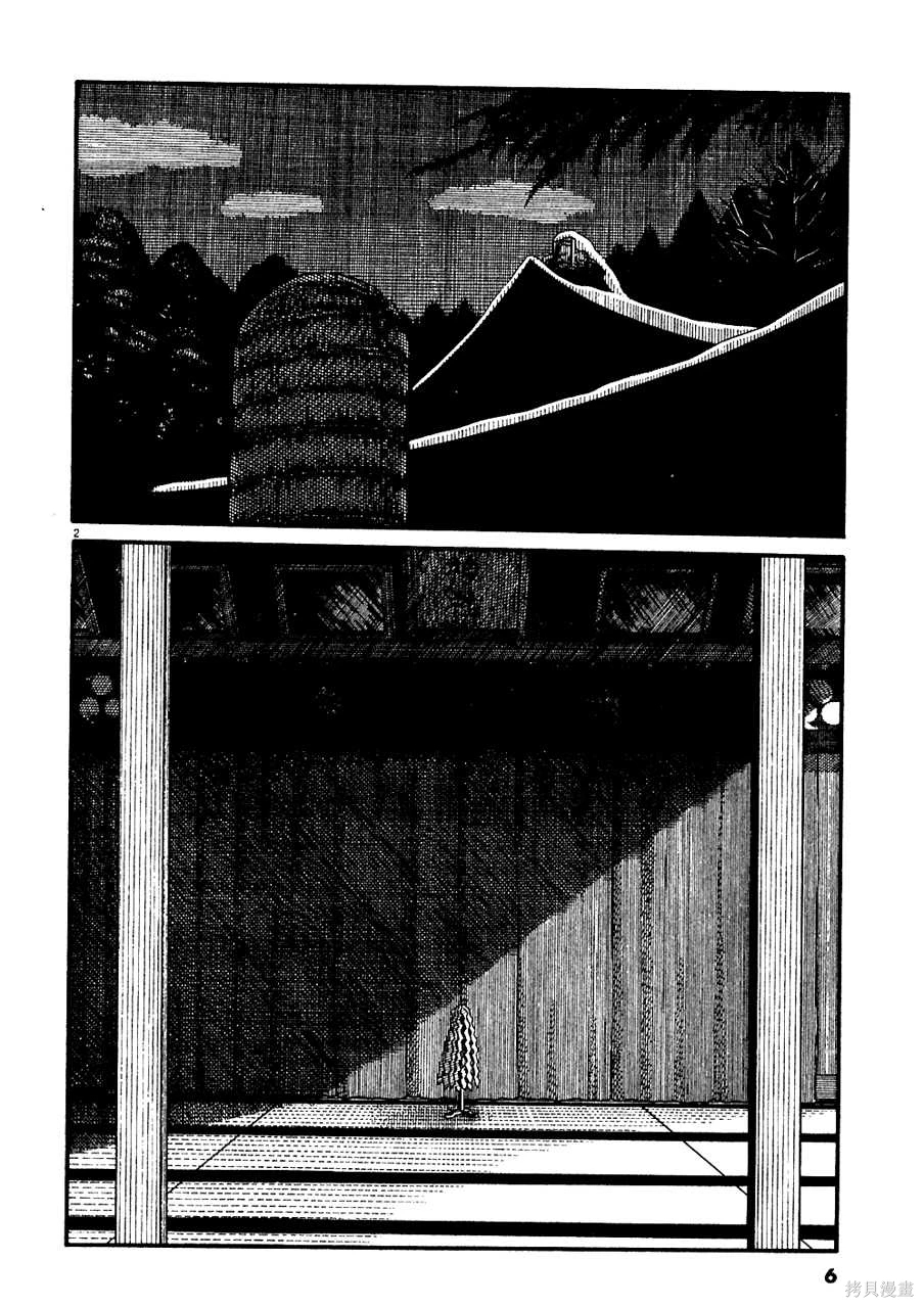 Initiation 5 | 花园的旋转木马 5：宴会/花園的旋轉木馬 5: 宴會 - Page 6