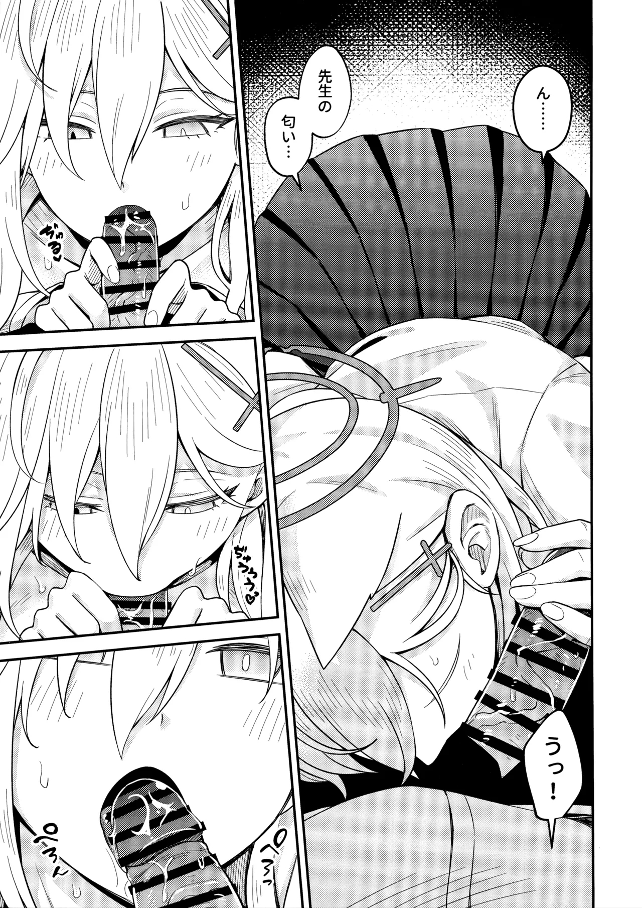 変わらずにいてくれたものたち - Page 15
