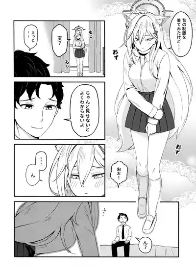 変わらずにいてくれたものたち 6