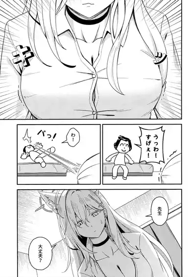 変わらずにいてくれたものたち 7
