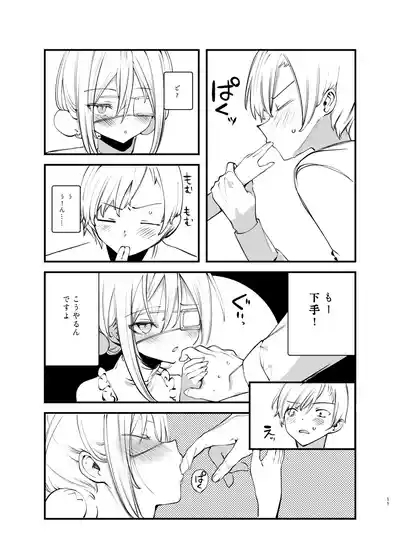 Kaiso Ikken Chou Bishokuka 10