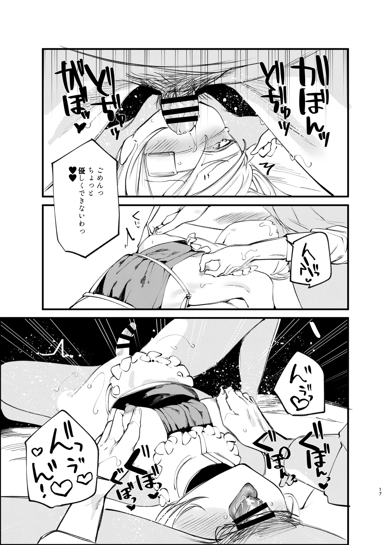 Kaiso Ikken Chou Bishokuka - Page 16