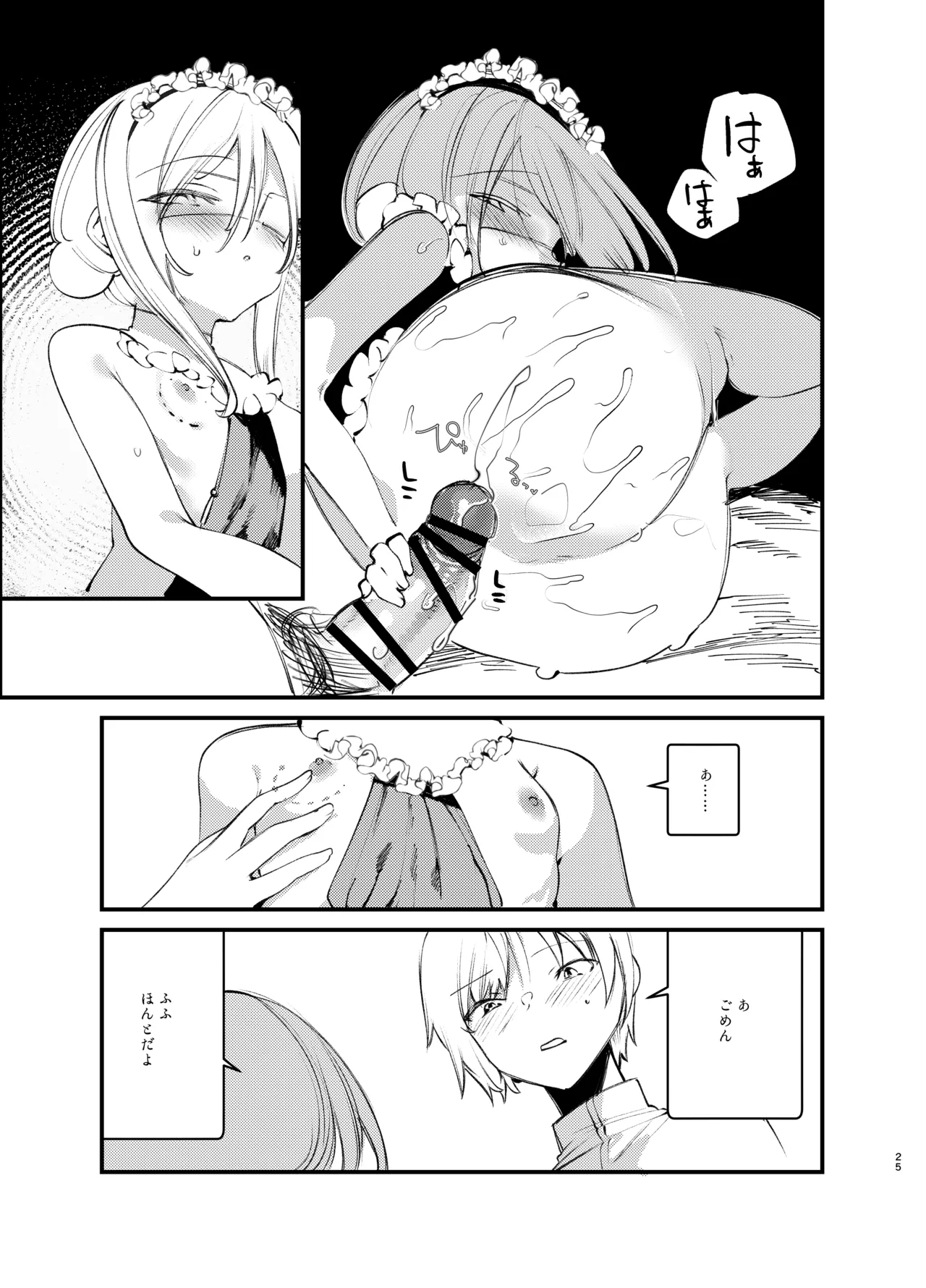 Kaiso Ikken Chou Bishokuka - Page 24