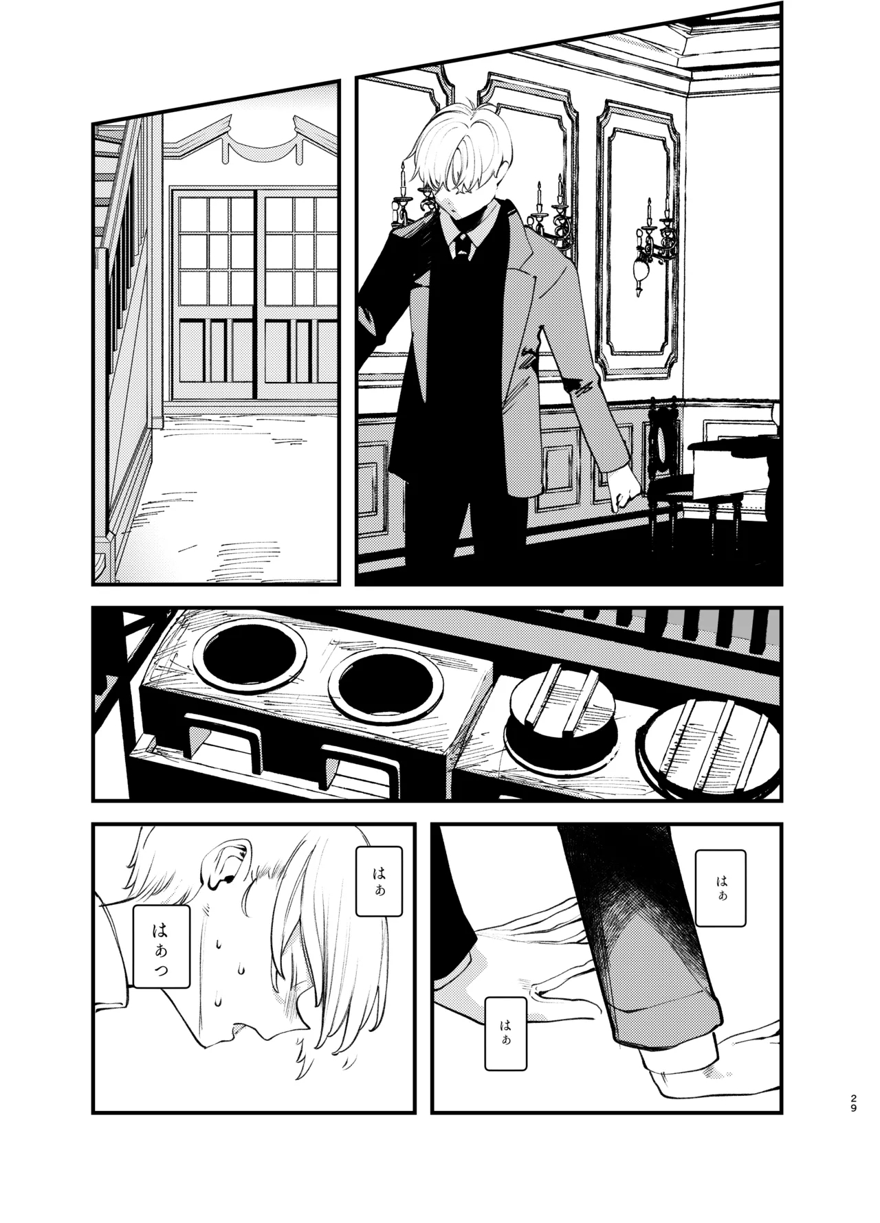 Kaiso Ikken Chou Bishokuka - Page 28