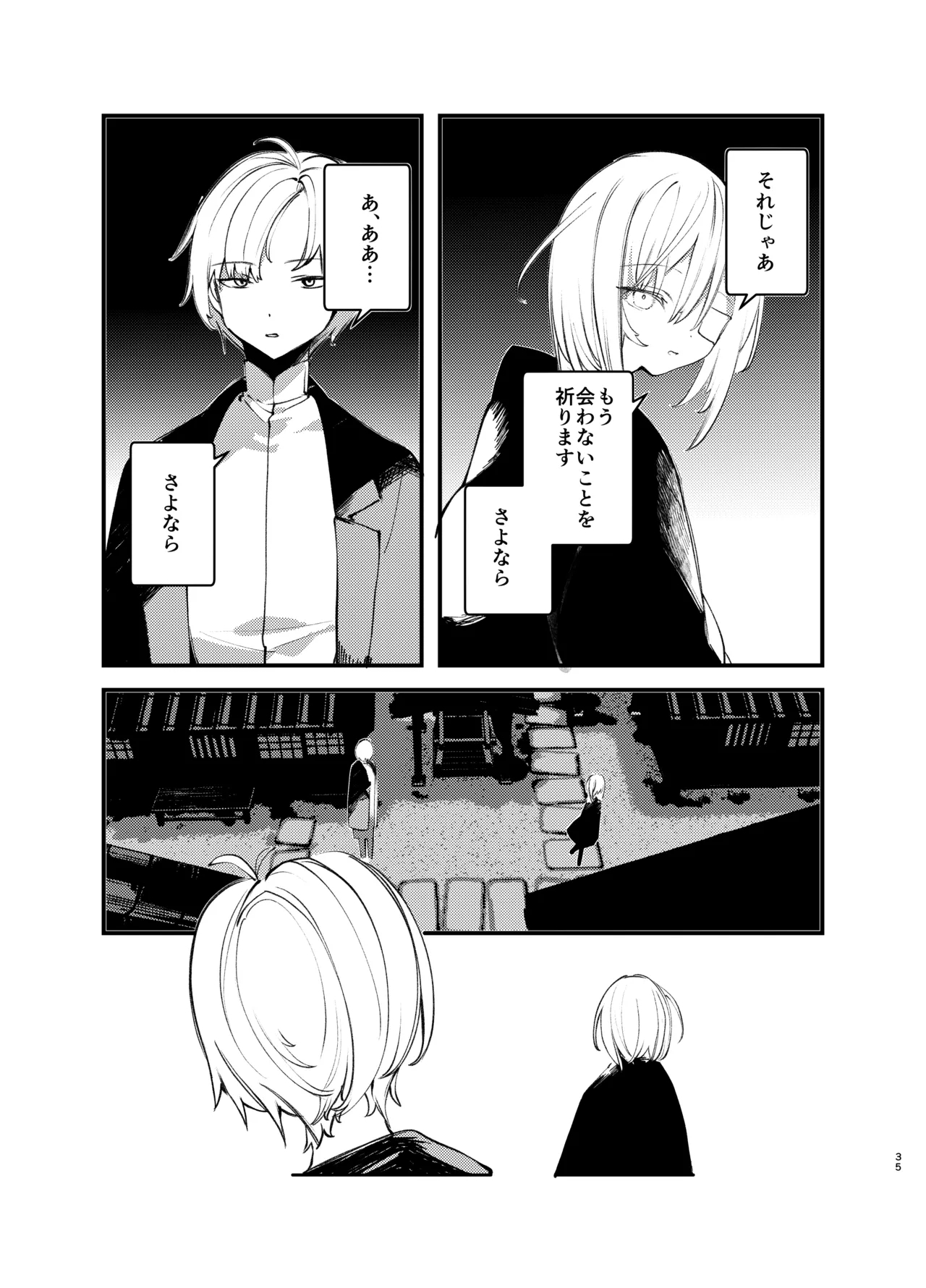 Kaiso Ikken Chou Bishokuka - Page 34