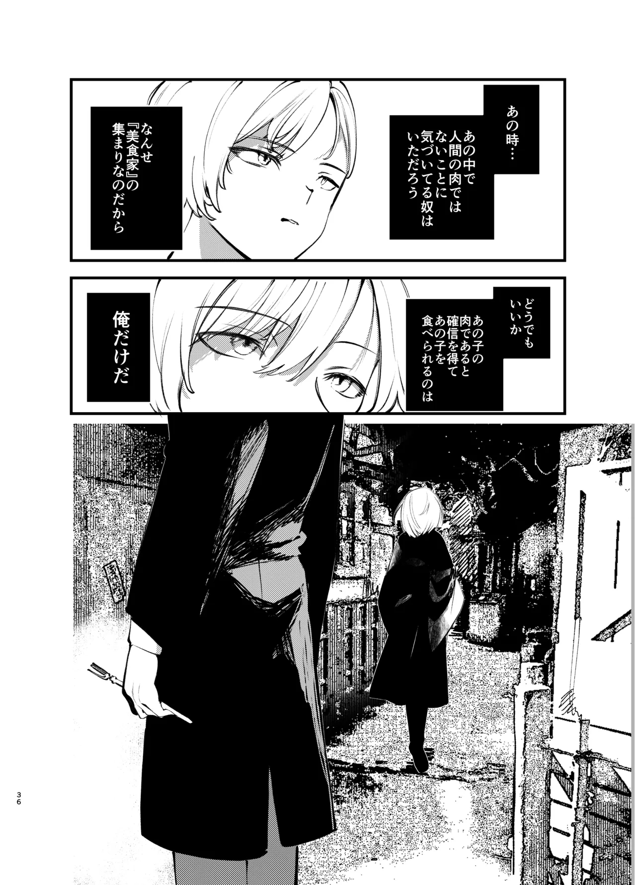 Kaiso Ikken Chou Bishokuka - Page 35