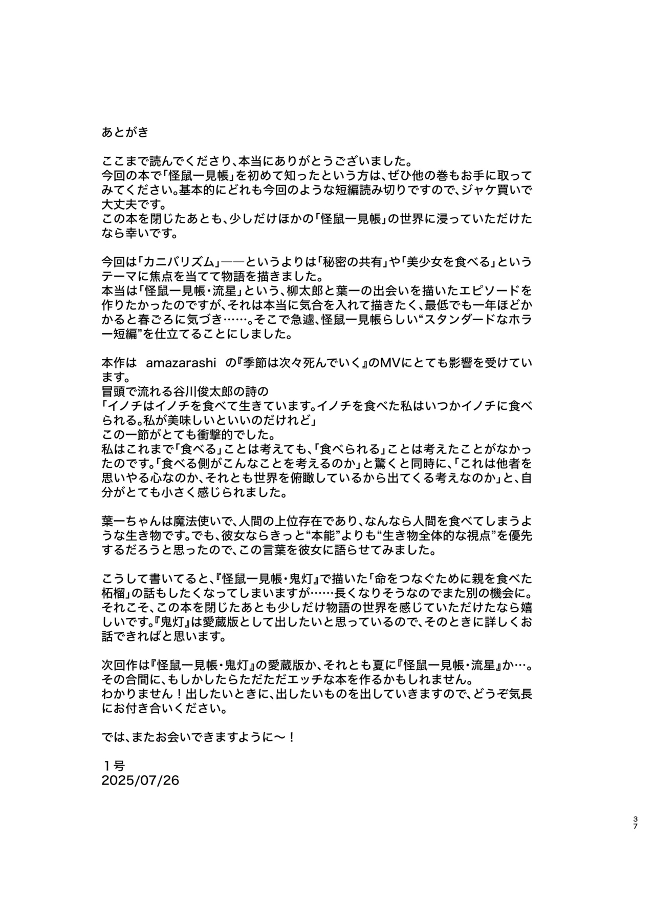 Kaiso Ikken Chou Bishokuka - Page 36