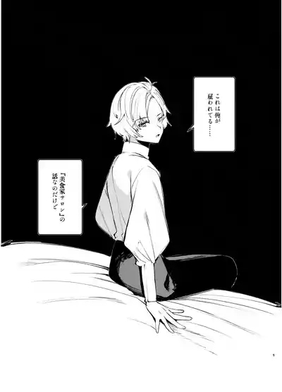 Kaiso Ikken Chou Bishokuka 4