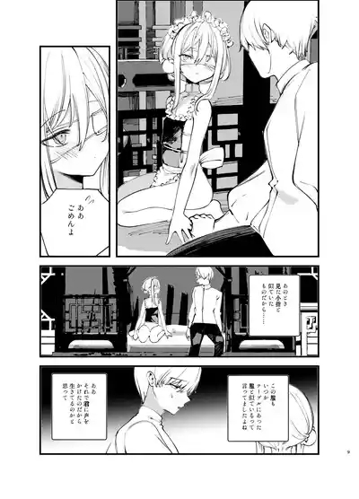 Kaiso Ikken Chou Bishokuka 8