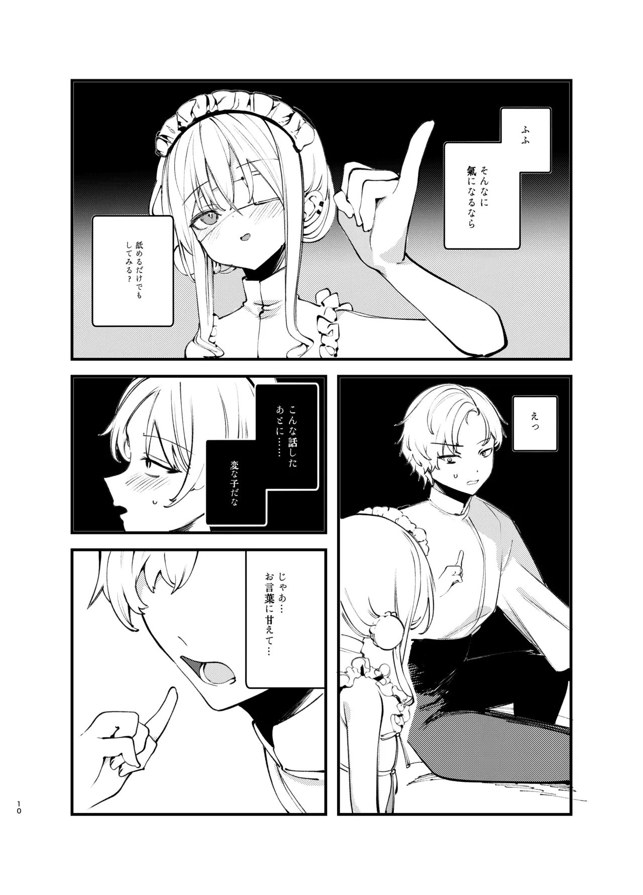 Kaiso Ikken Chou Bishokuka - Page 9