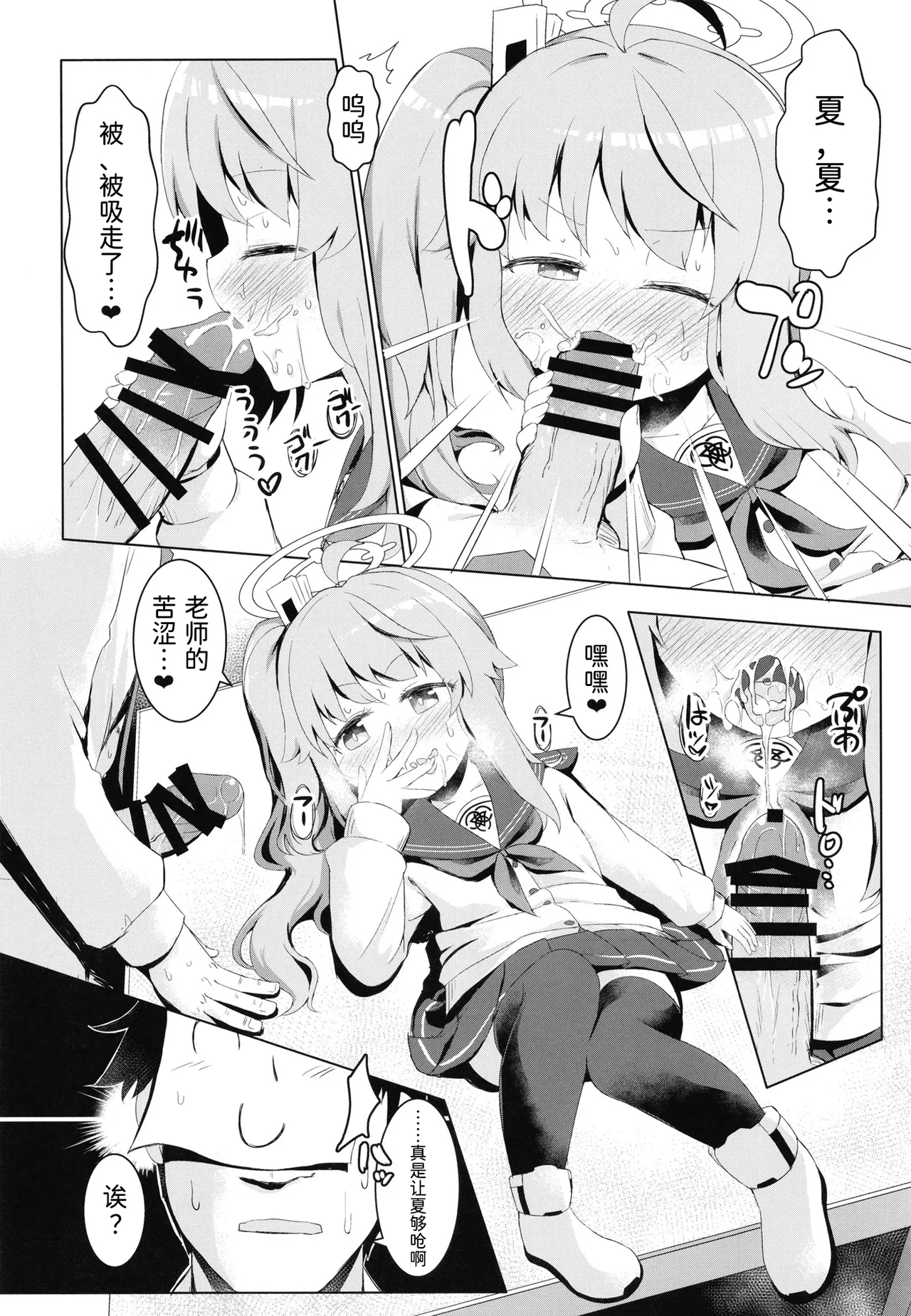 Ichigo wa Lemon to Milk o - Page 20