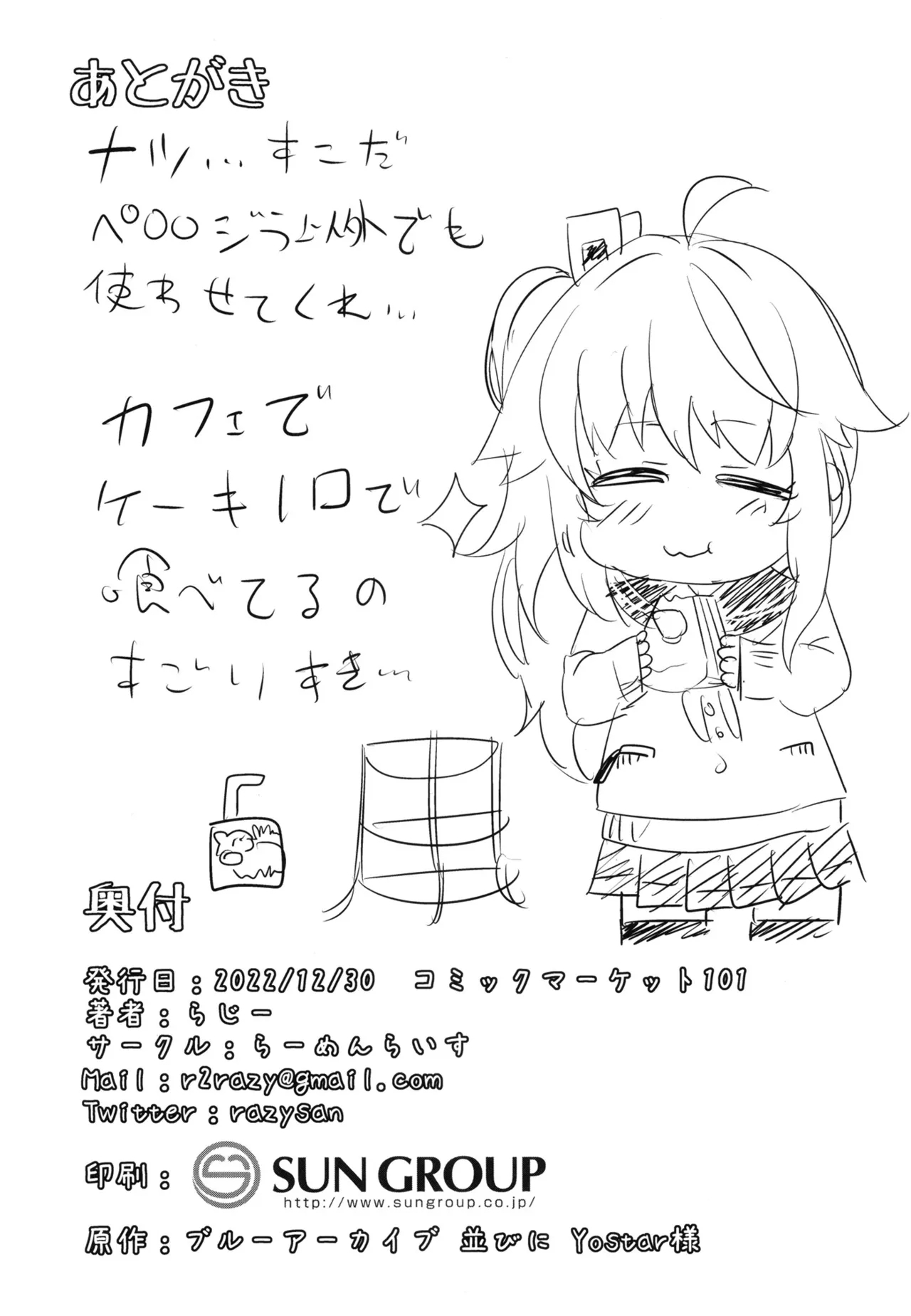 Ichigo wa Lemon to Milk o - Page 28