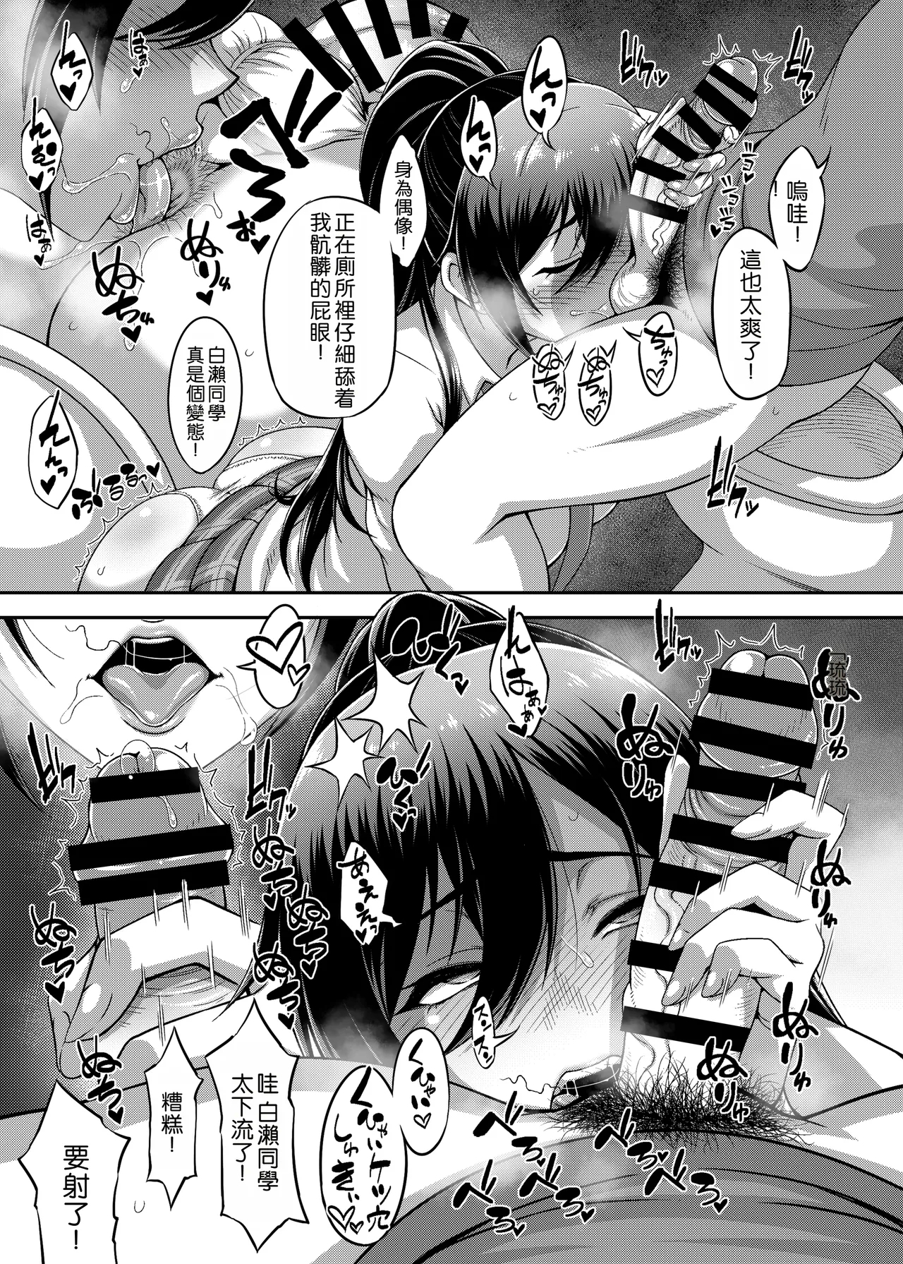 SSR6 - Page 10