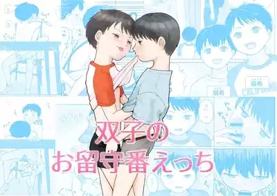 Futago no orushuban etchi 1