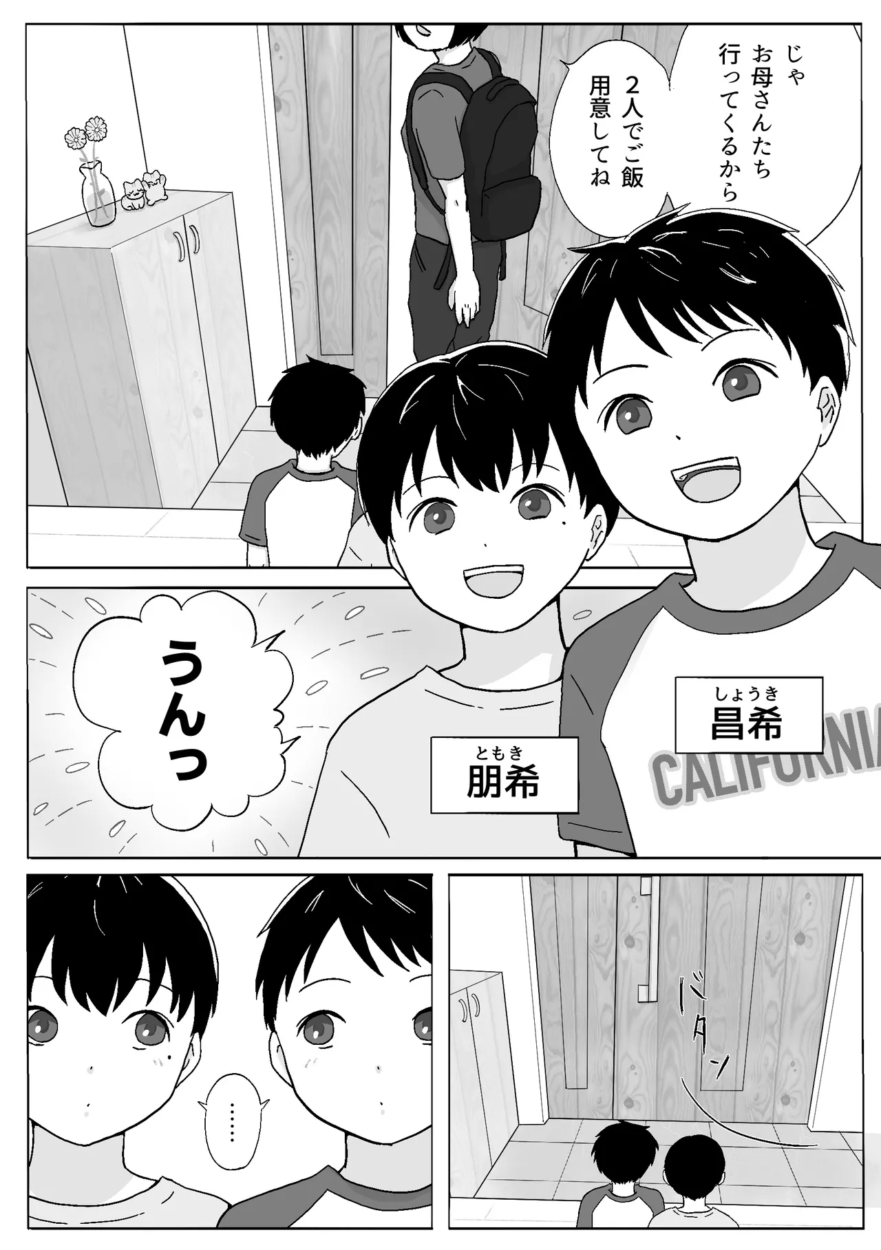 Futago no orushuban etchi - Page 2