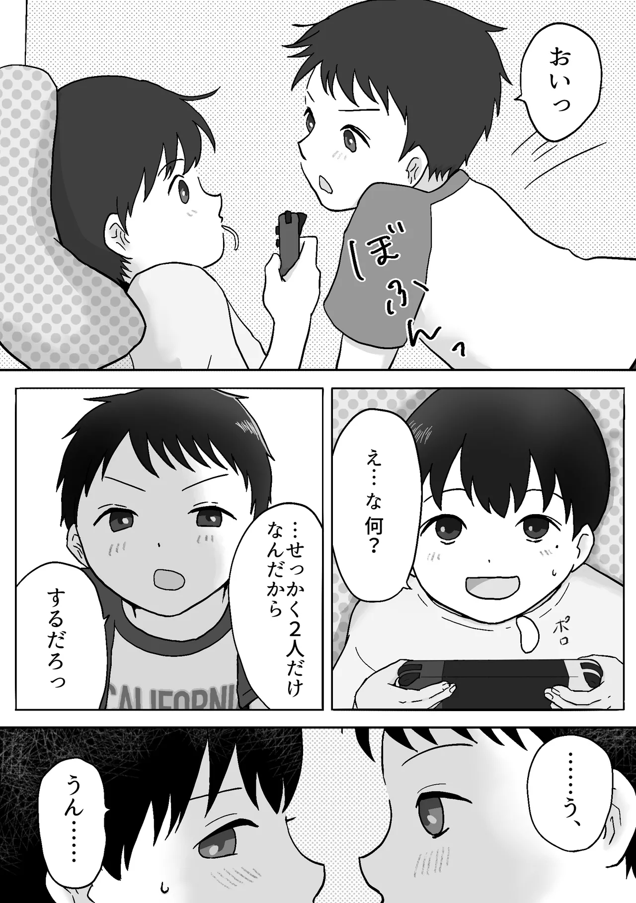 Futago no orushuban etchi - Page 4
