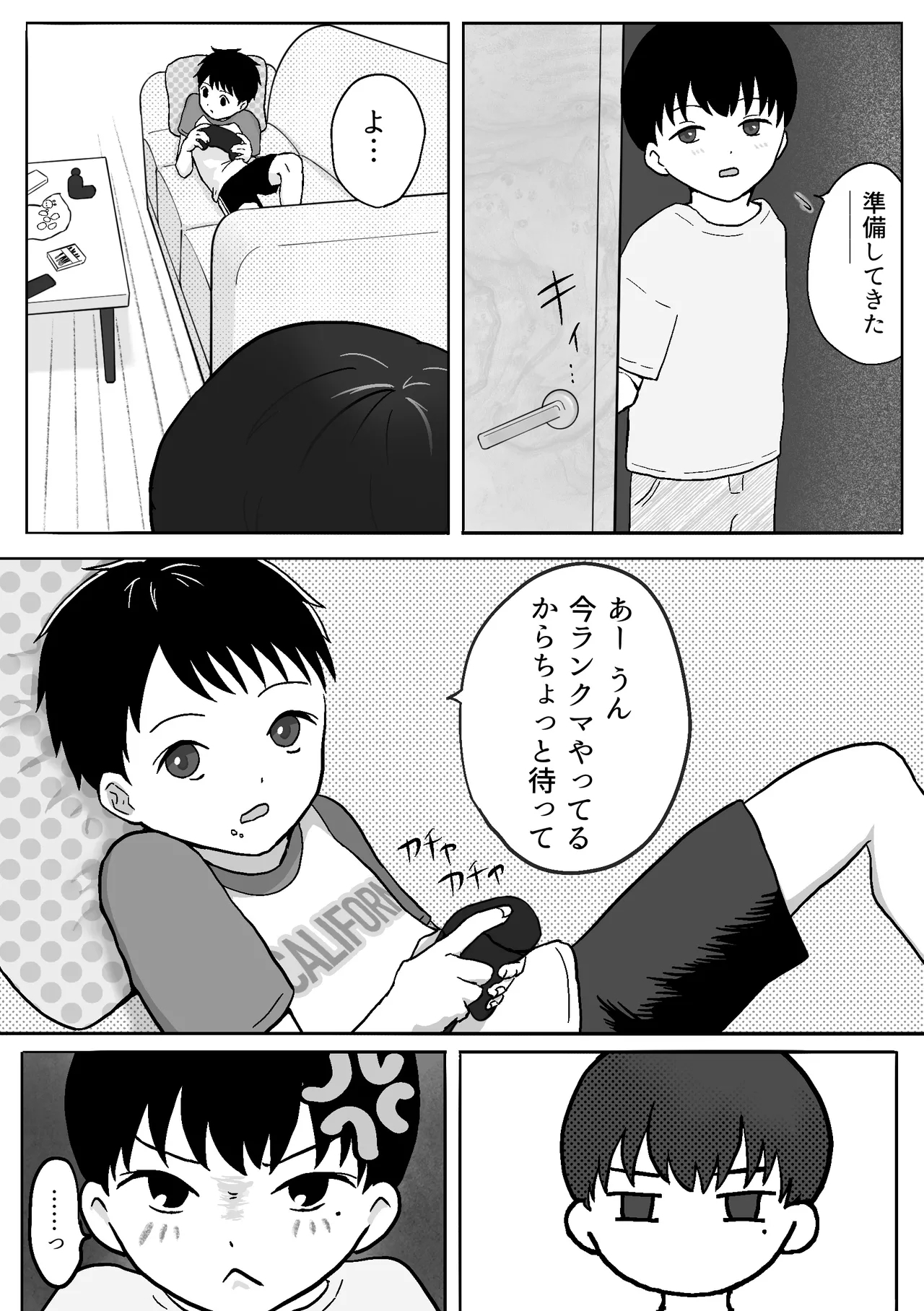 Futago no orushuban etchi - Page 5