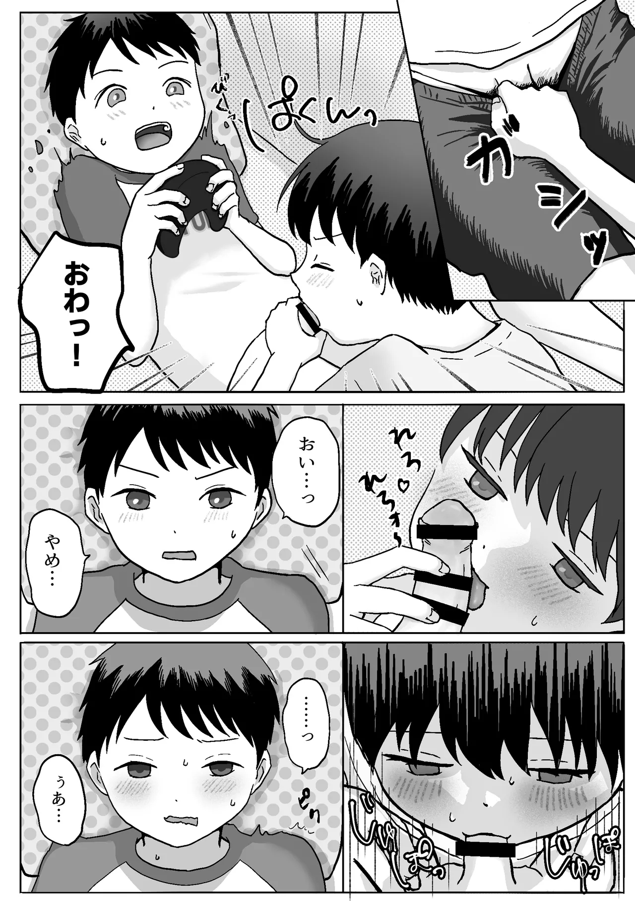 Futago no orushuban etchi - Page 6
