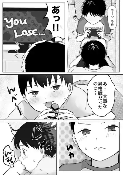 Futago no orushuban etchi 7