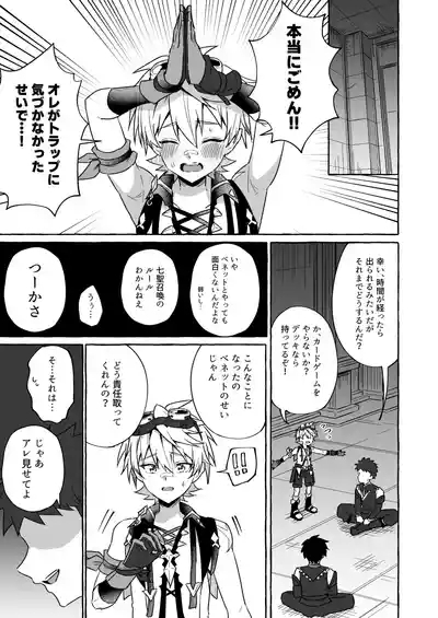 GNSN no tsuyoi otokonoko ga mobuBenetto kyinichi 2