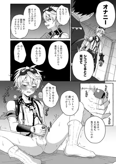 GNSN no tsuyoi otokonoko ga mobuBenetto kyinichi 3