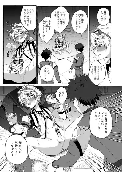 GNSN no tsuyoi otokonoko ga mobuBenetto kyinichi 4
