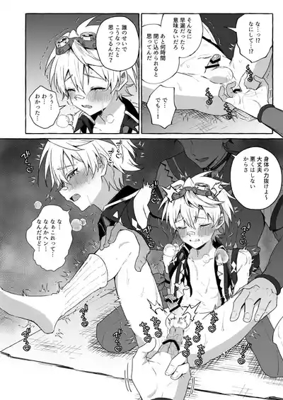 GNSN no tsuyoi otokonoko ga mobuBenetto kyinichi 7