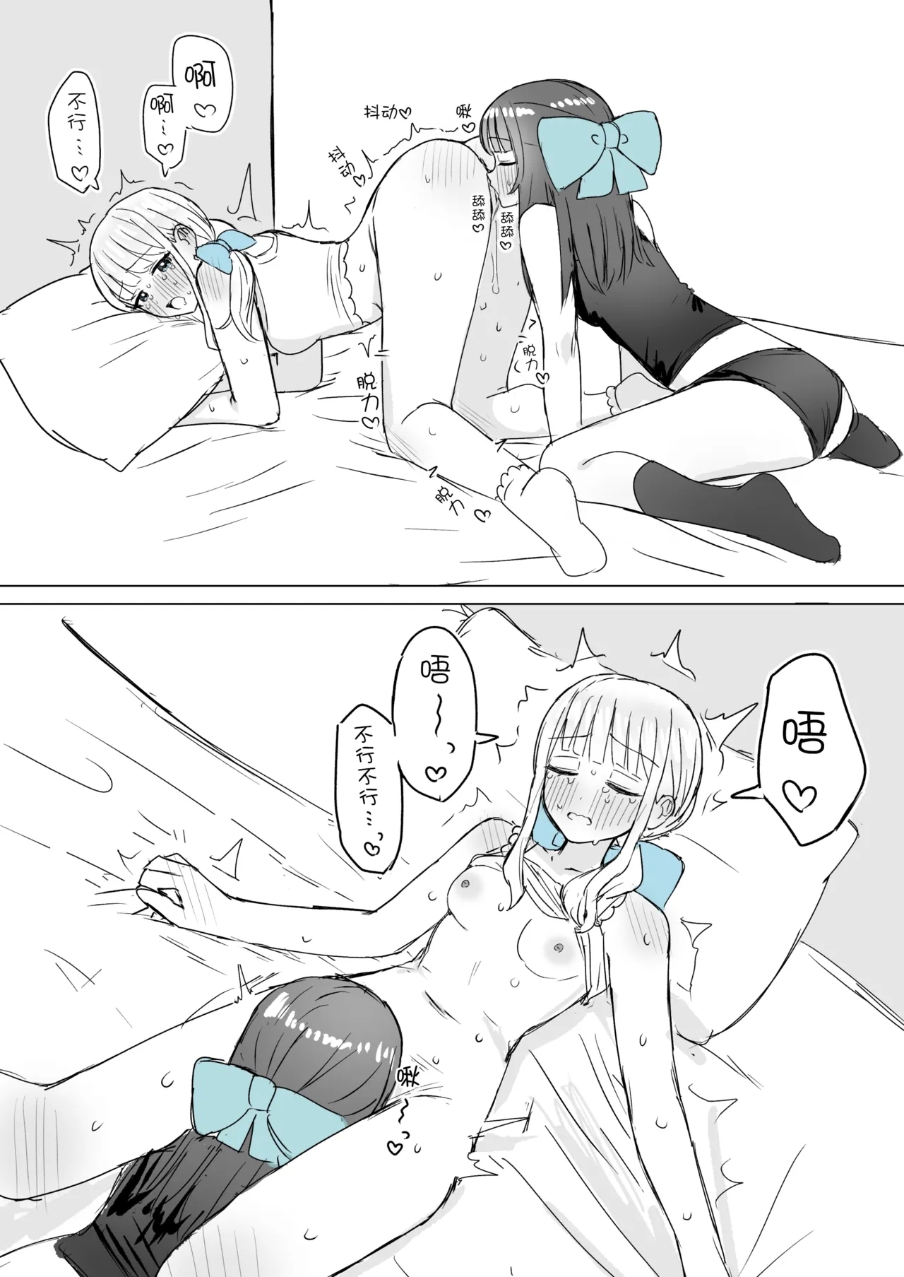Amaama Yuri Ecchi Tanpenshuu | 甜蜜蜜百合色情短篇集 - Page 44